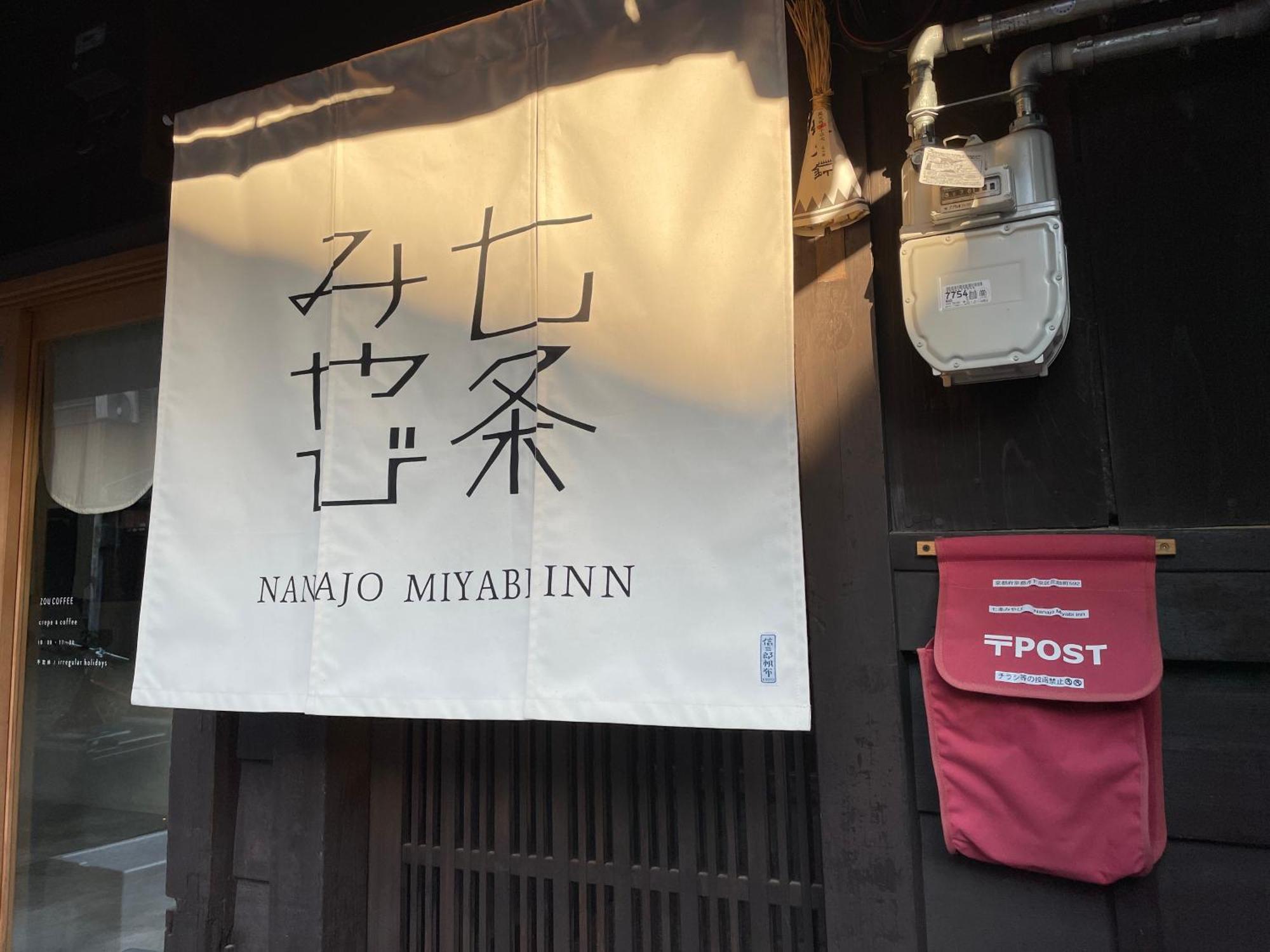 七条みやび Nanajo Miyabi Inn Kiotó Kültér fotó
